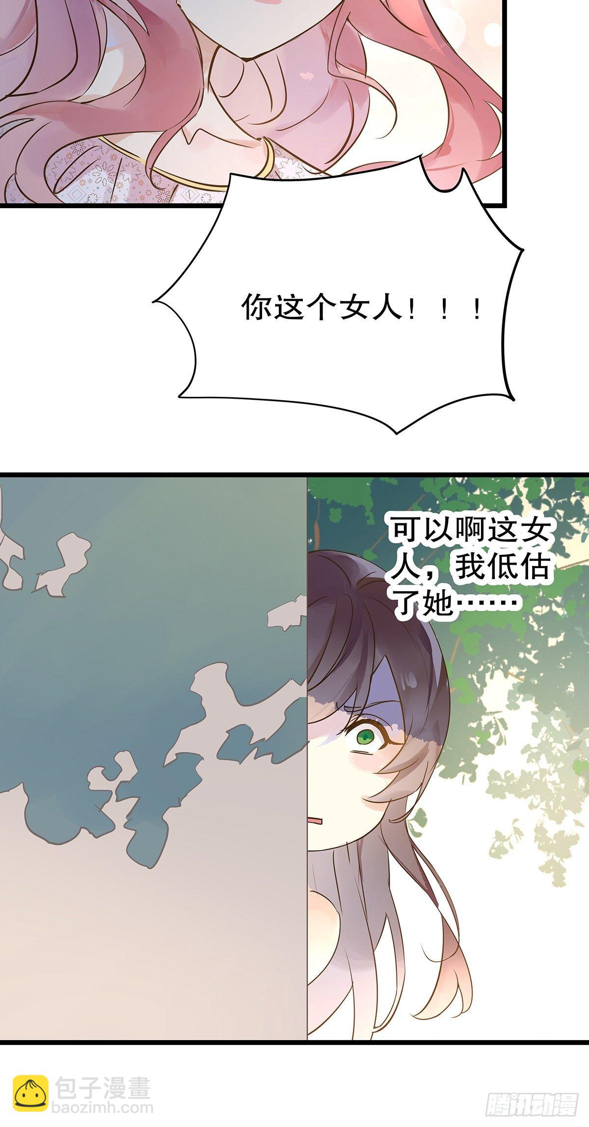 总裁世界14-第15话