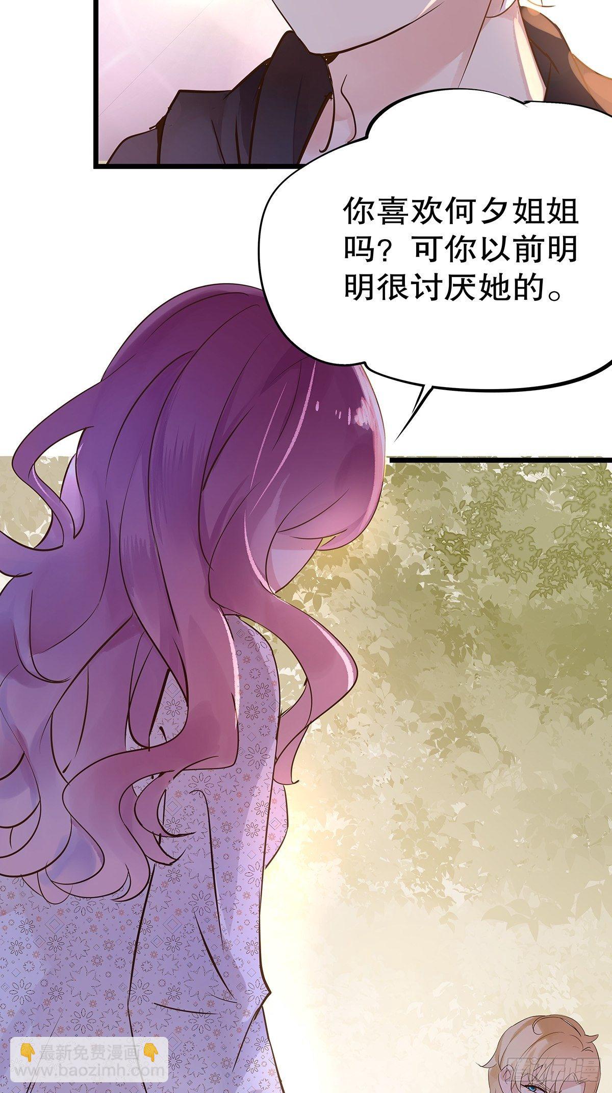 总裁世界14-第15话