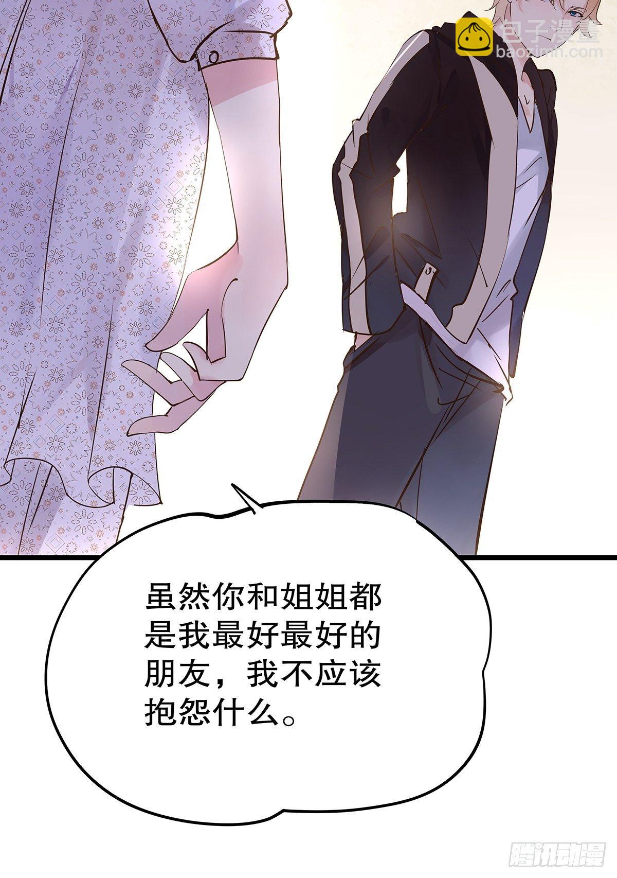 总裁世界14-第15话