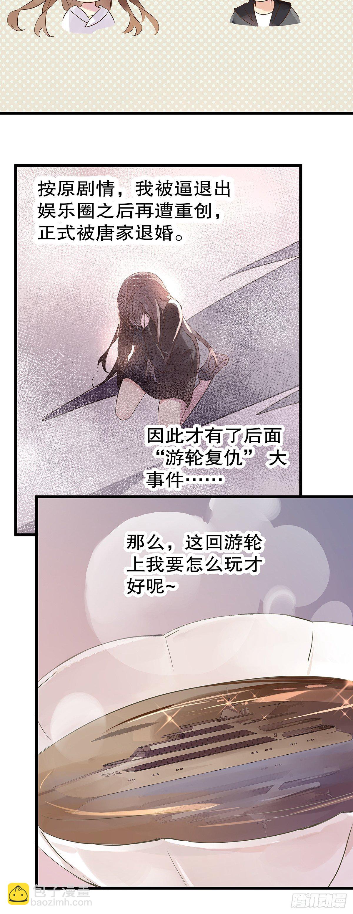 总裁世界16-第17话