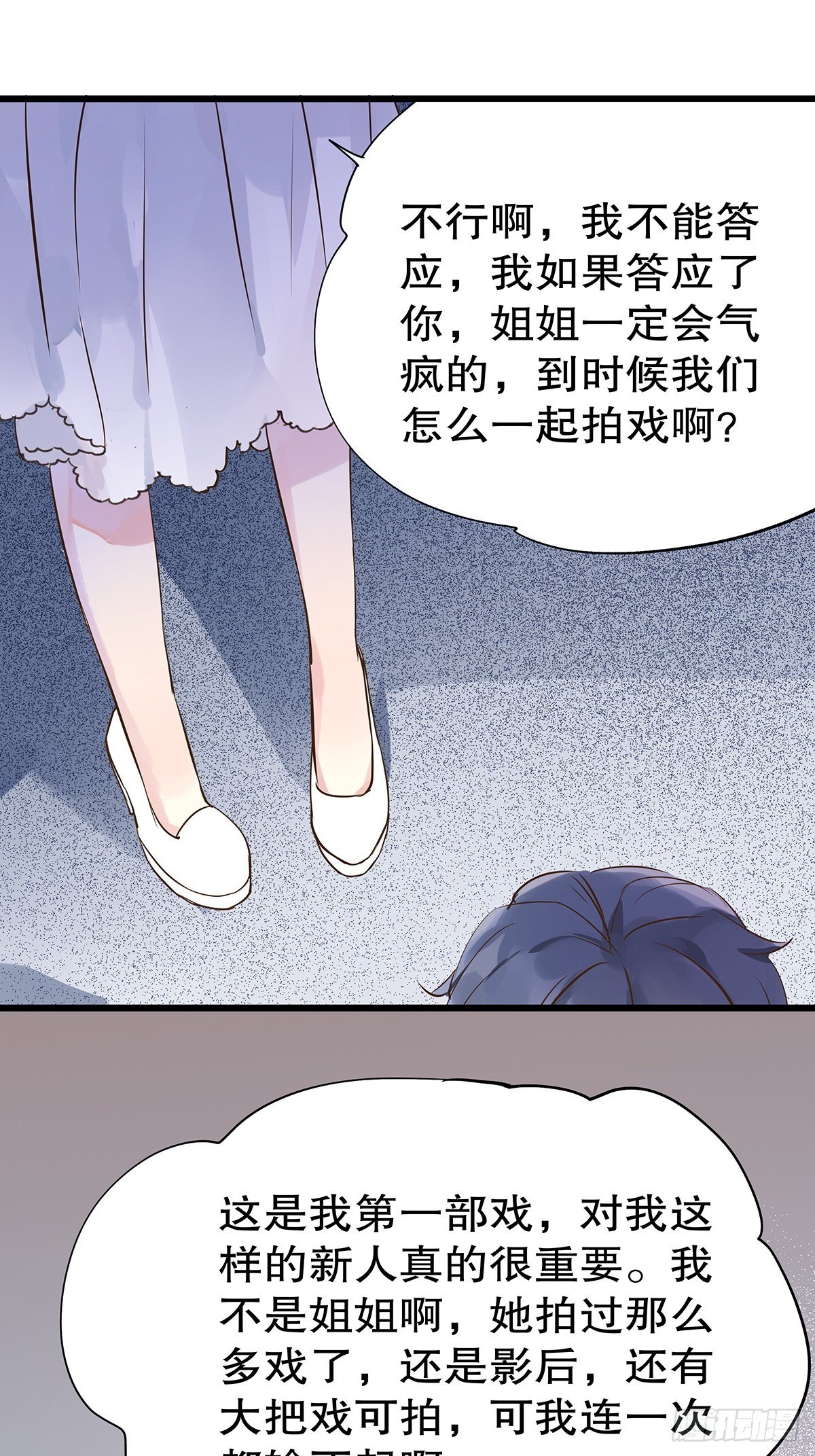 总裁世界16-第17话