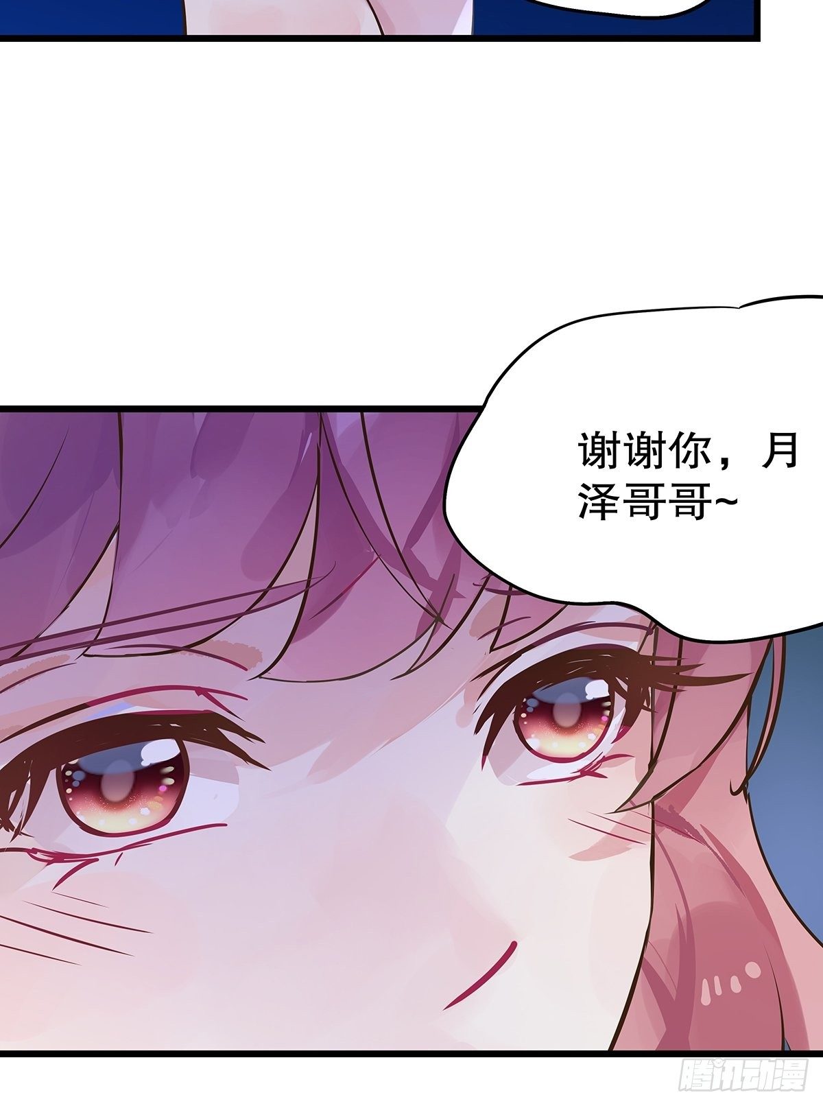 总裁世界16-第17话