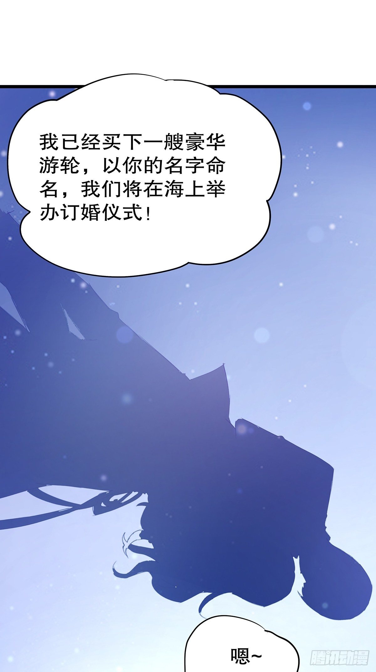总裁世界16-第17话