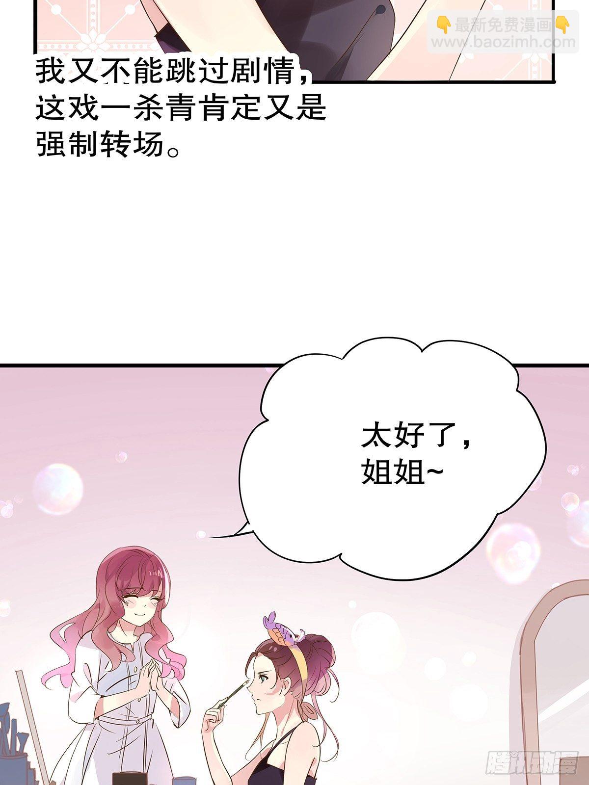总裁世界16-第17话