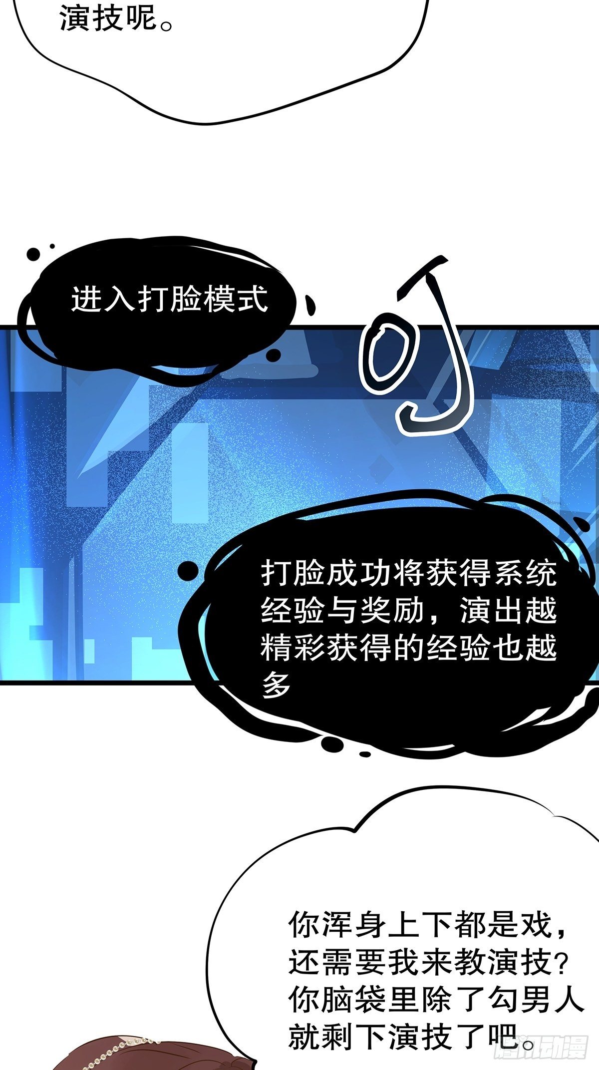 总裁世界16-第17话