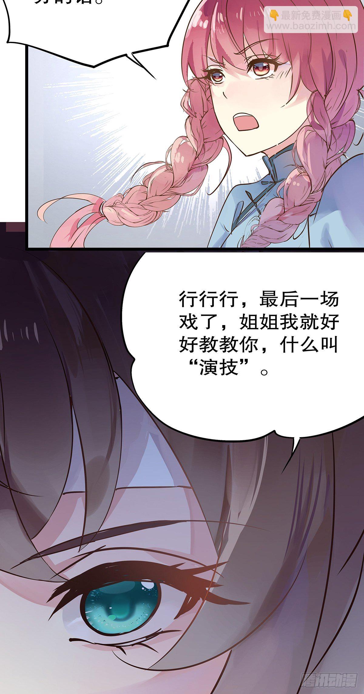 总裁世界16-第17话