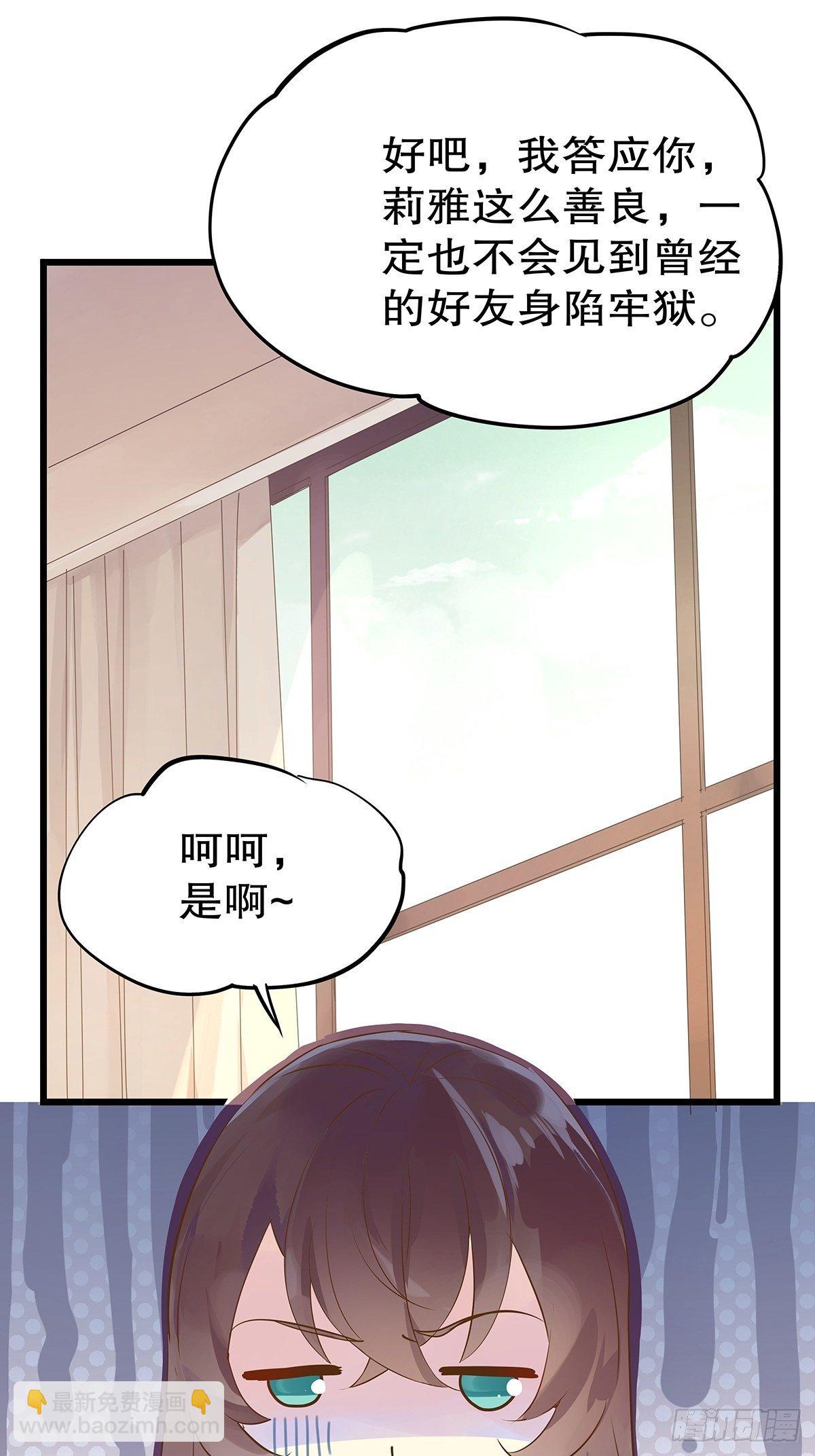 总裁世界16-第17话
