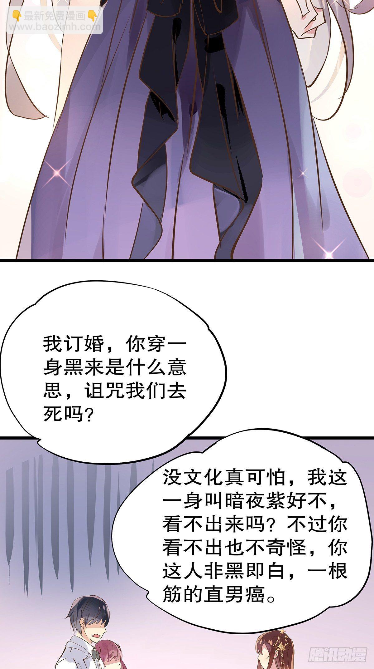 总裁世界18-第19话
