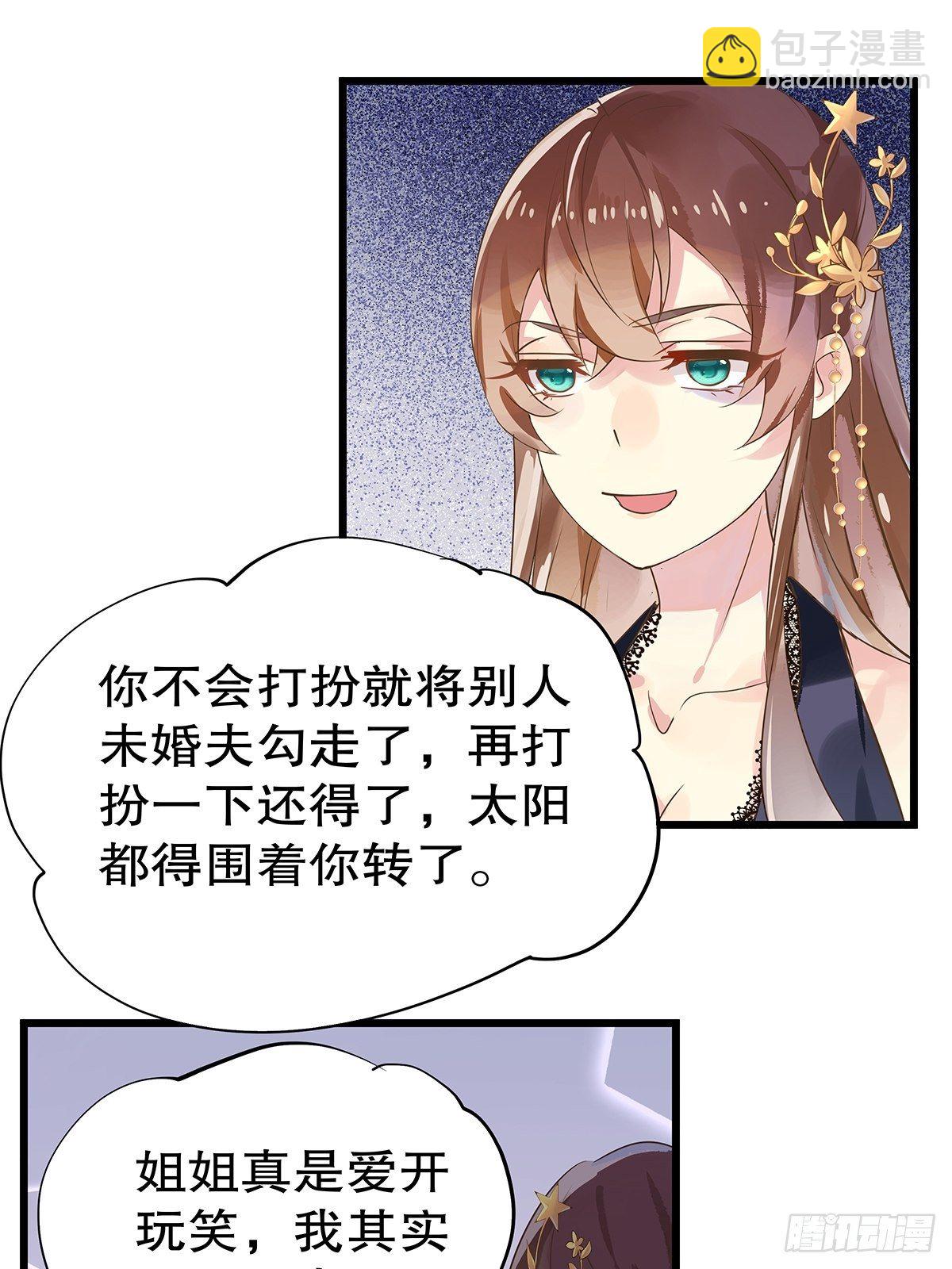 总裁世界18-第19话