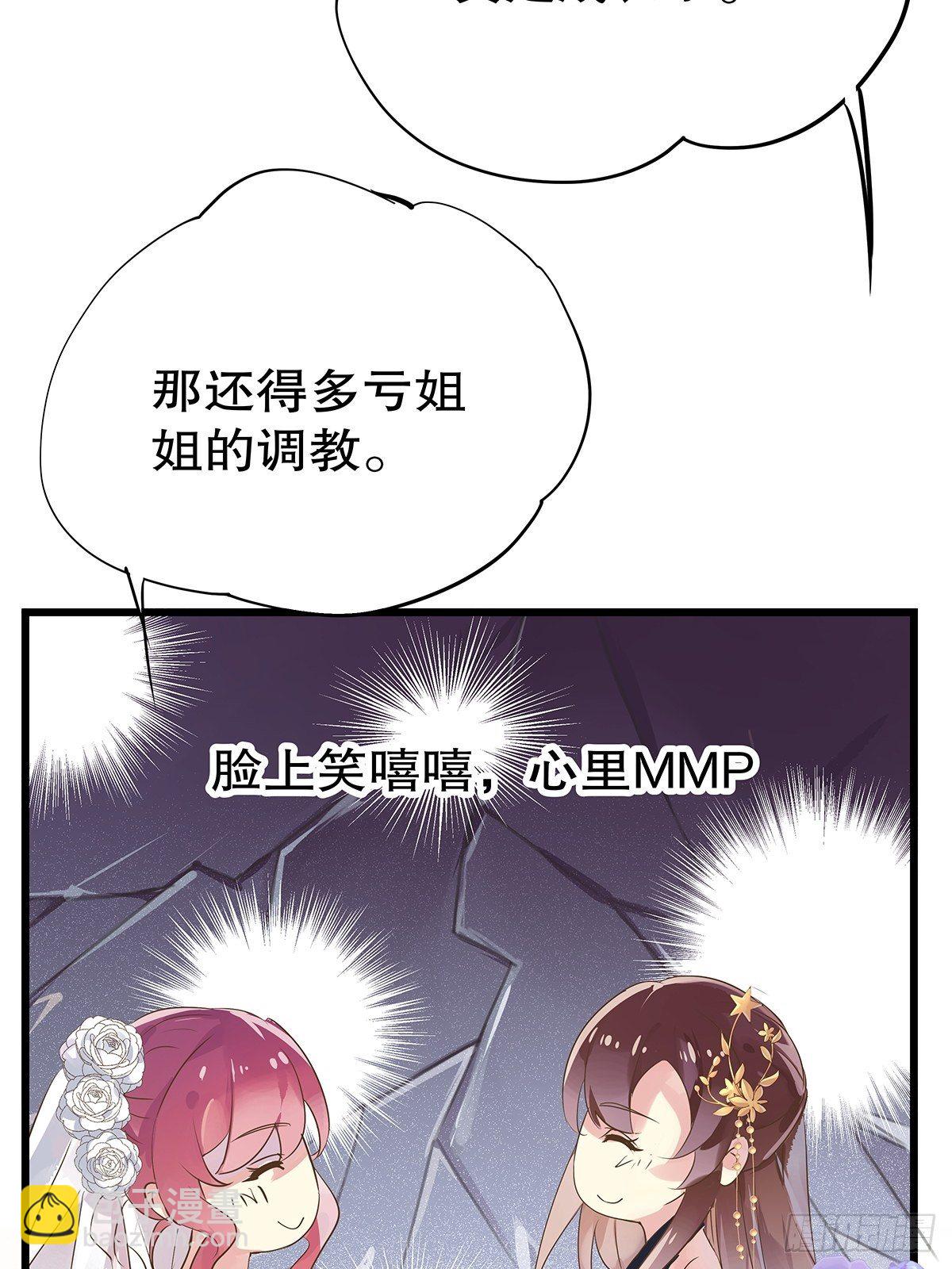 总裁世界18-第19话