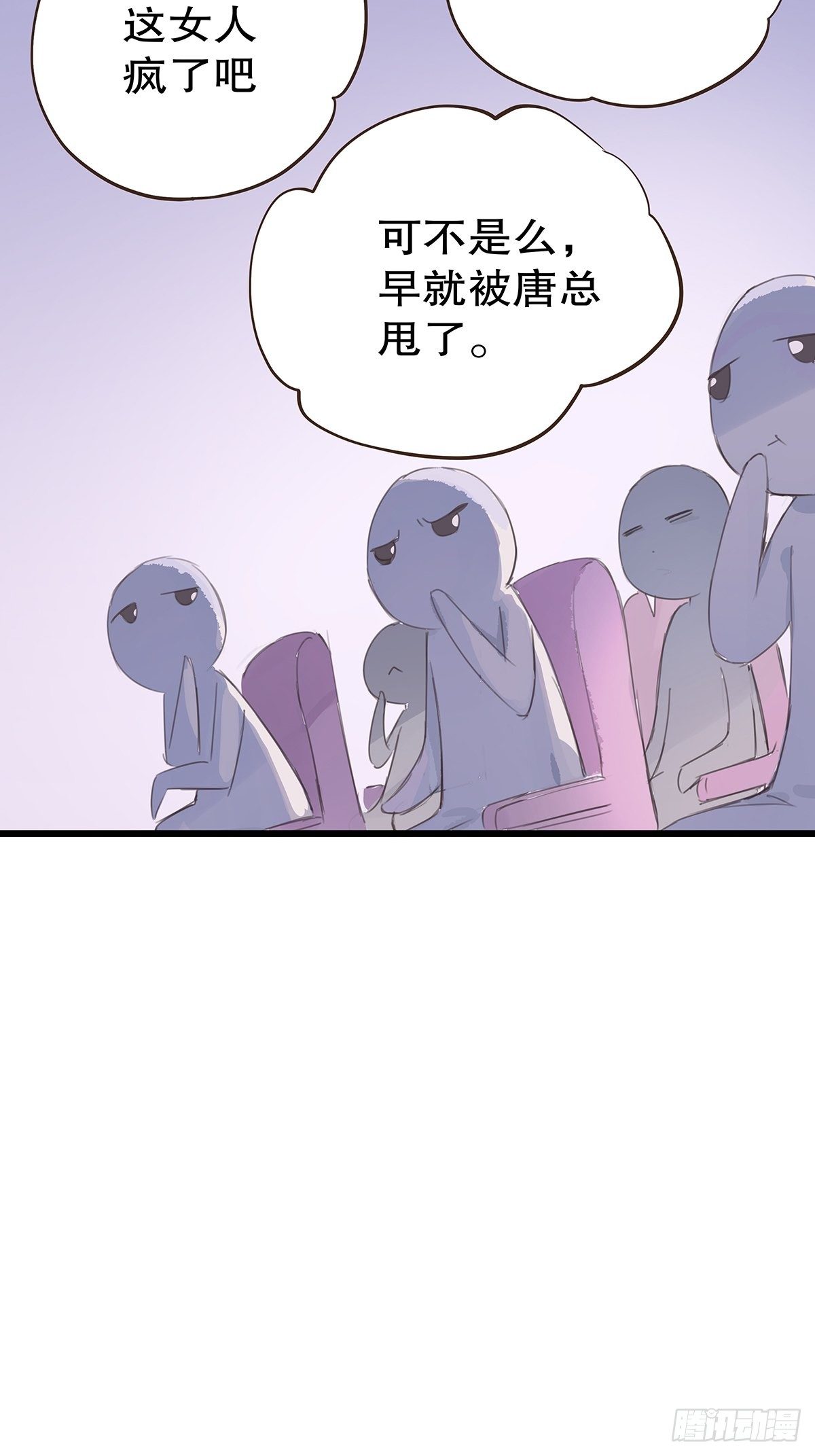 总裁世界18-第19话