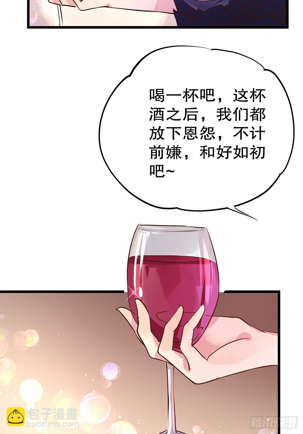 总裁世界18-第19话