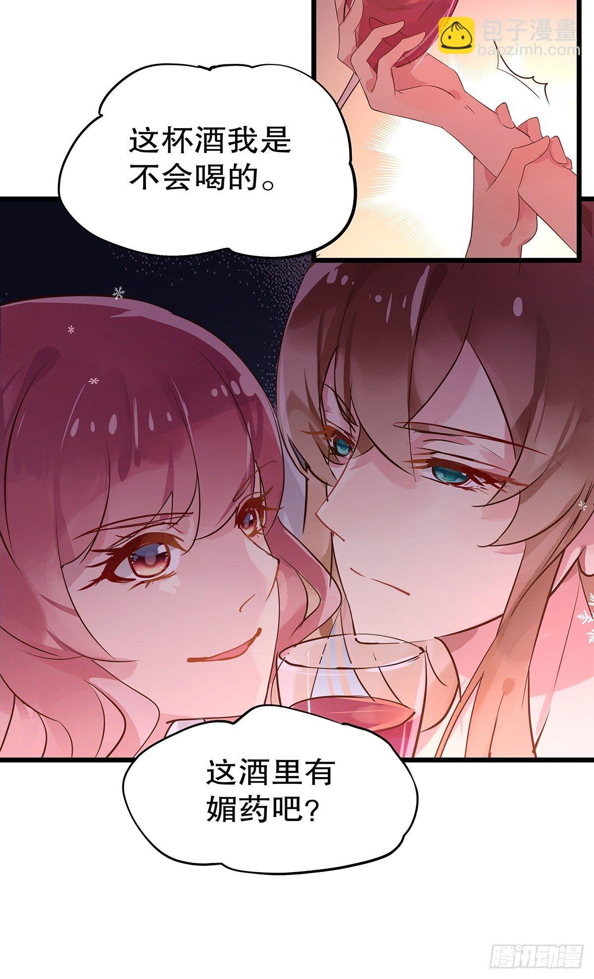 总裁世界18-第19话