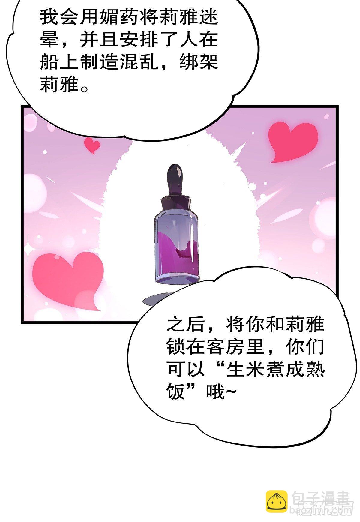 总裁世界18-第19话