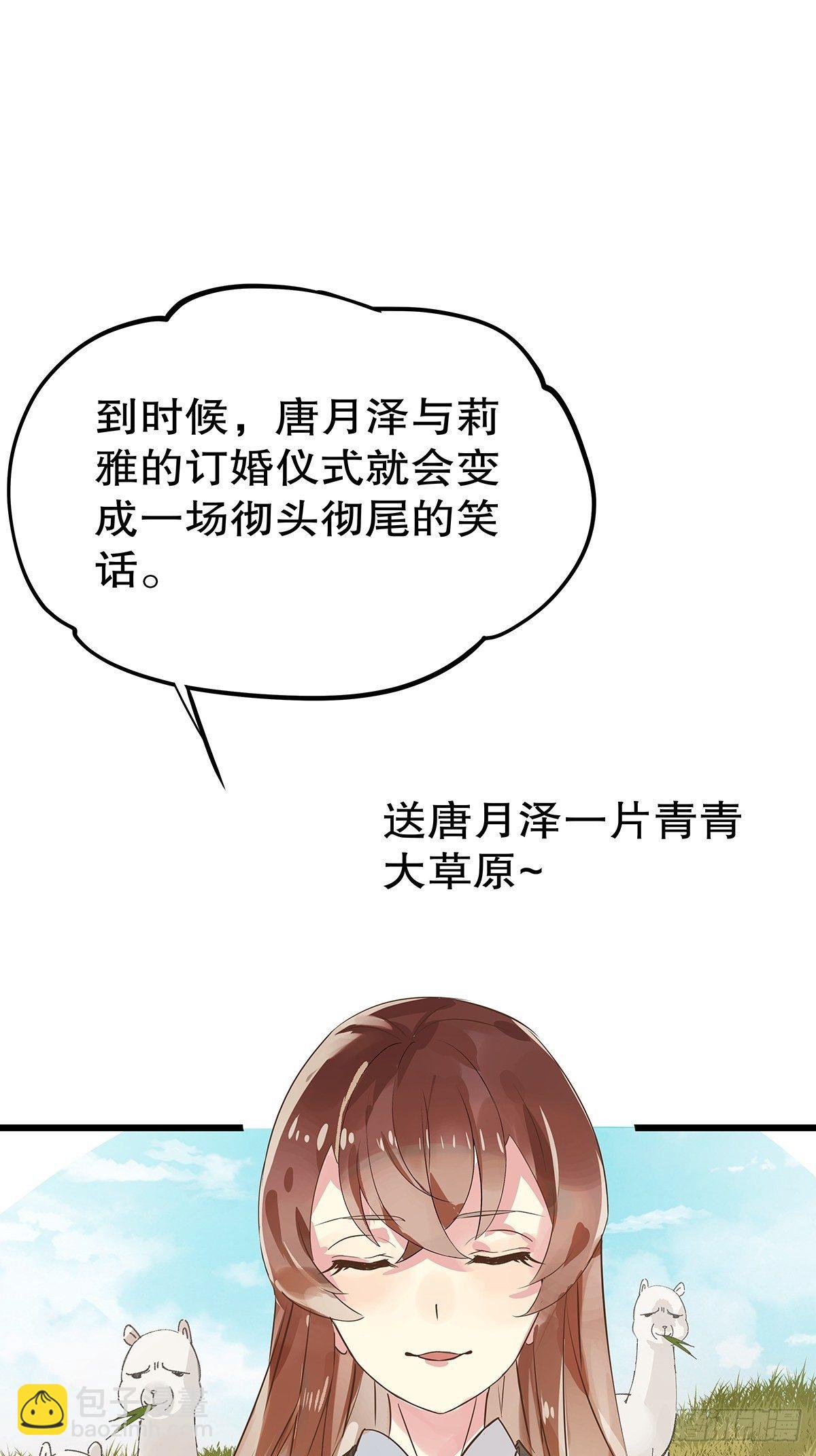 总裁世界18-第19话
