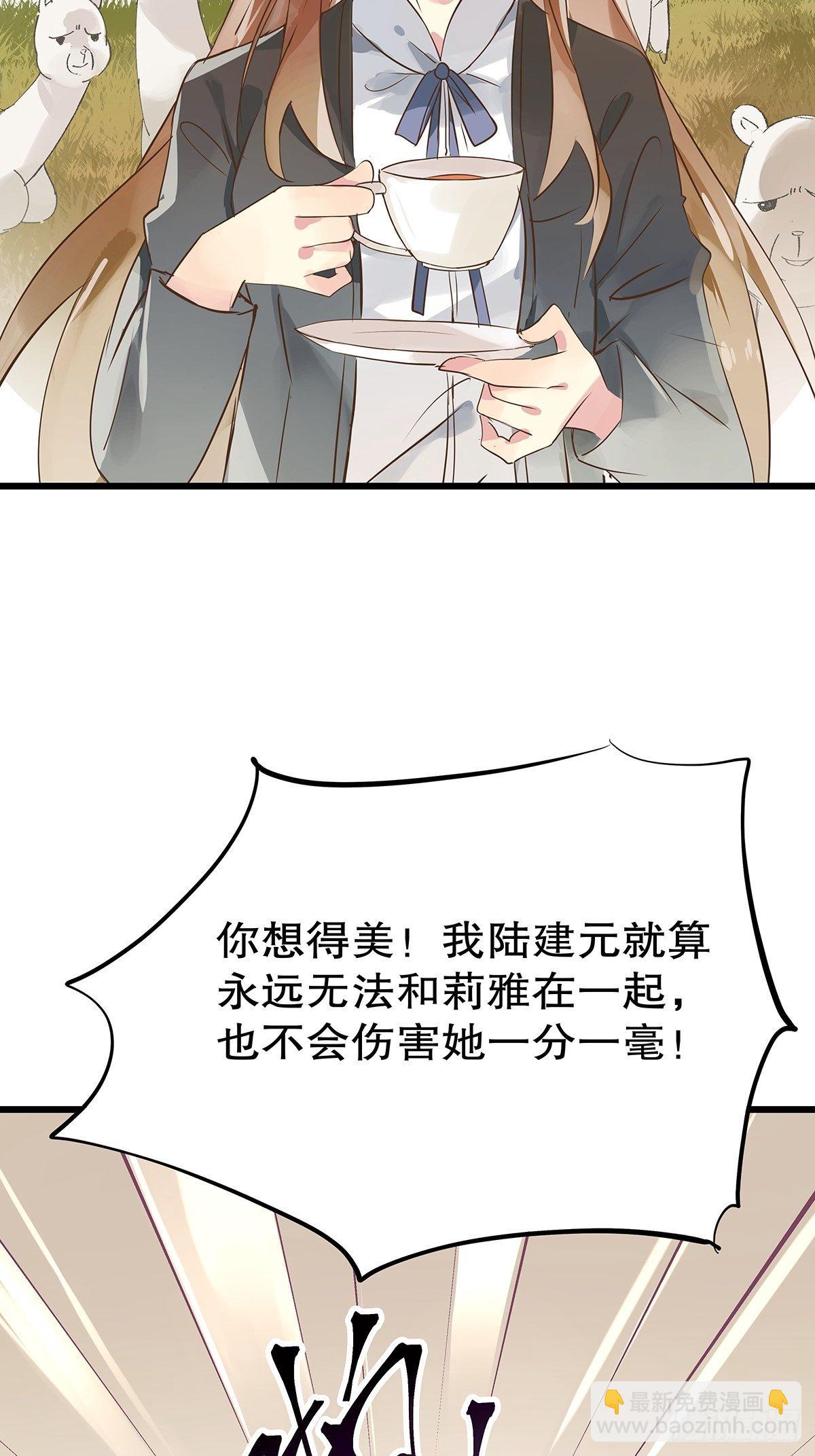 总裁世界18-第19话