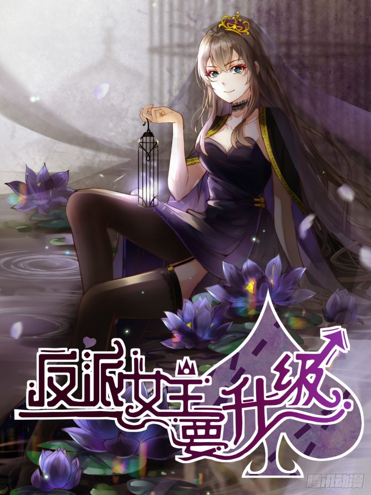 总裁世界02-第3话