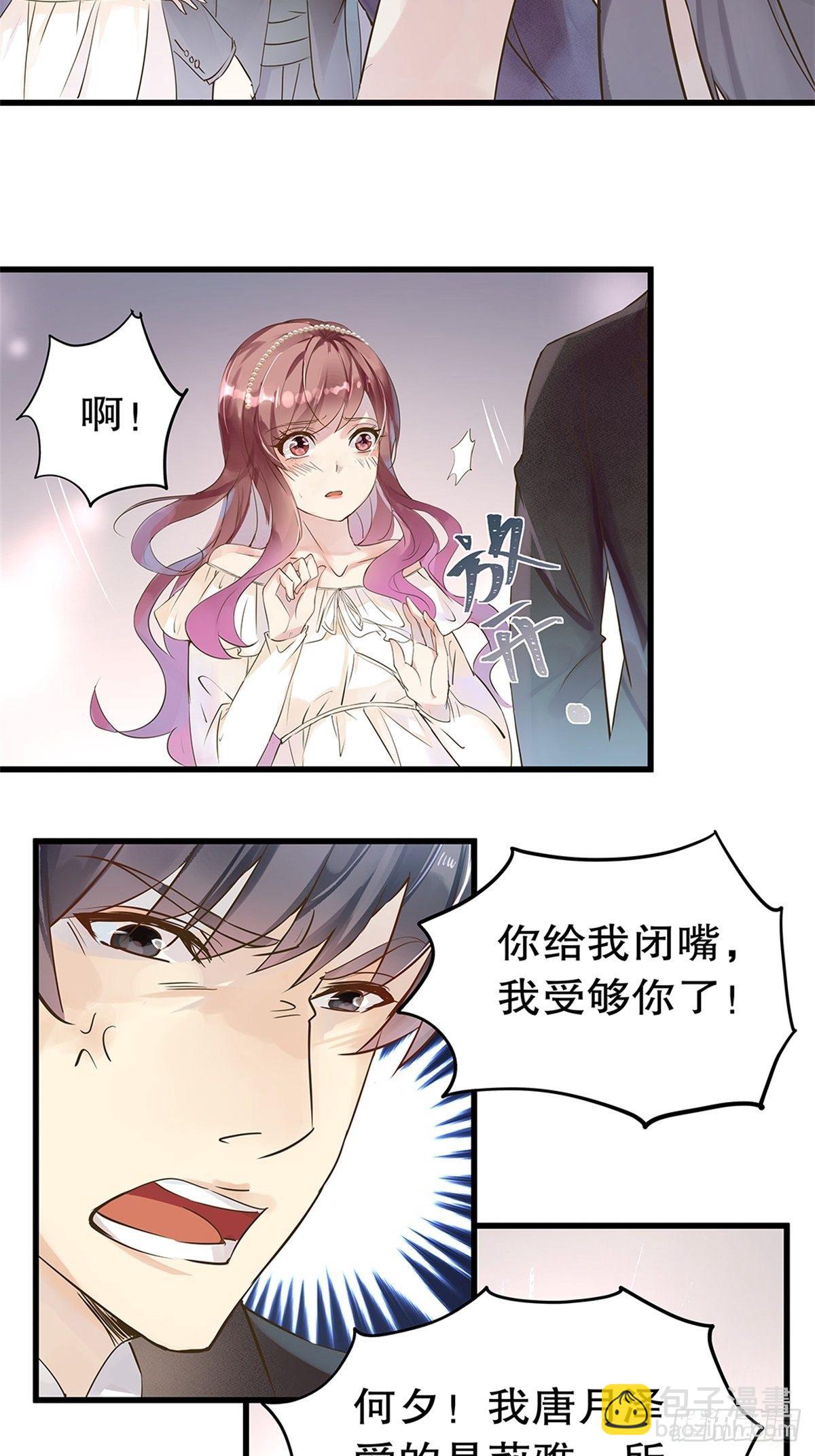 总裁世界02-第3话