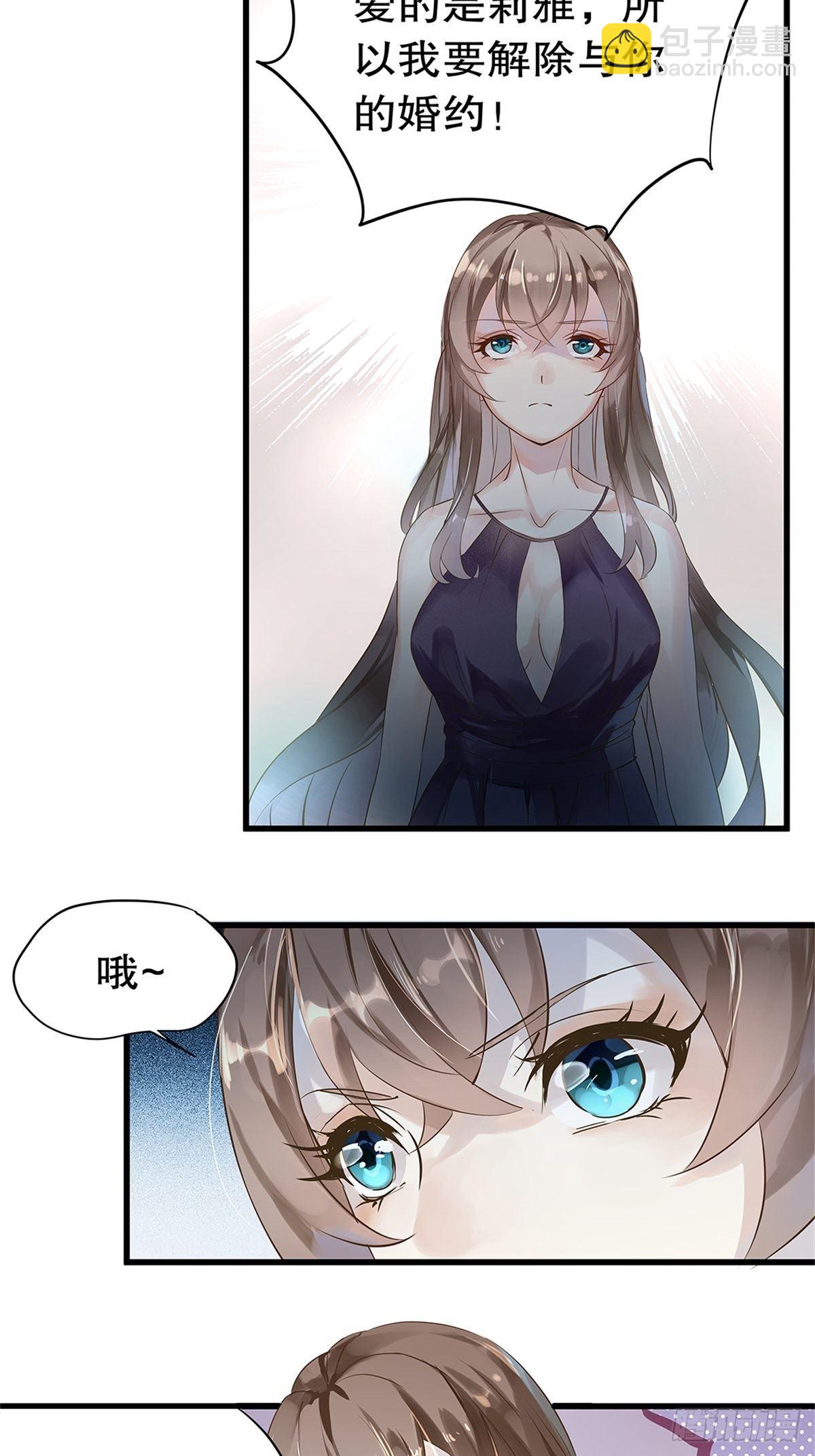 总裁世界02-第3话