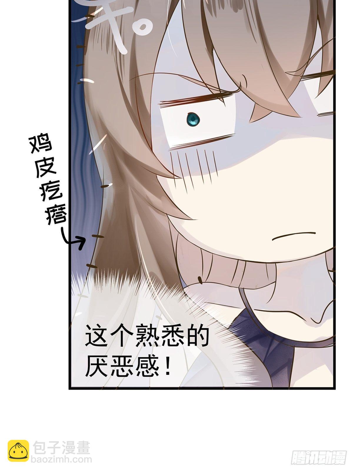 总裁世界02-第3话