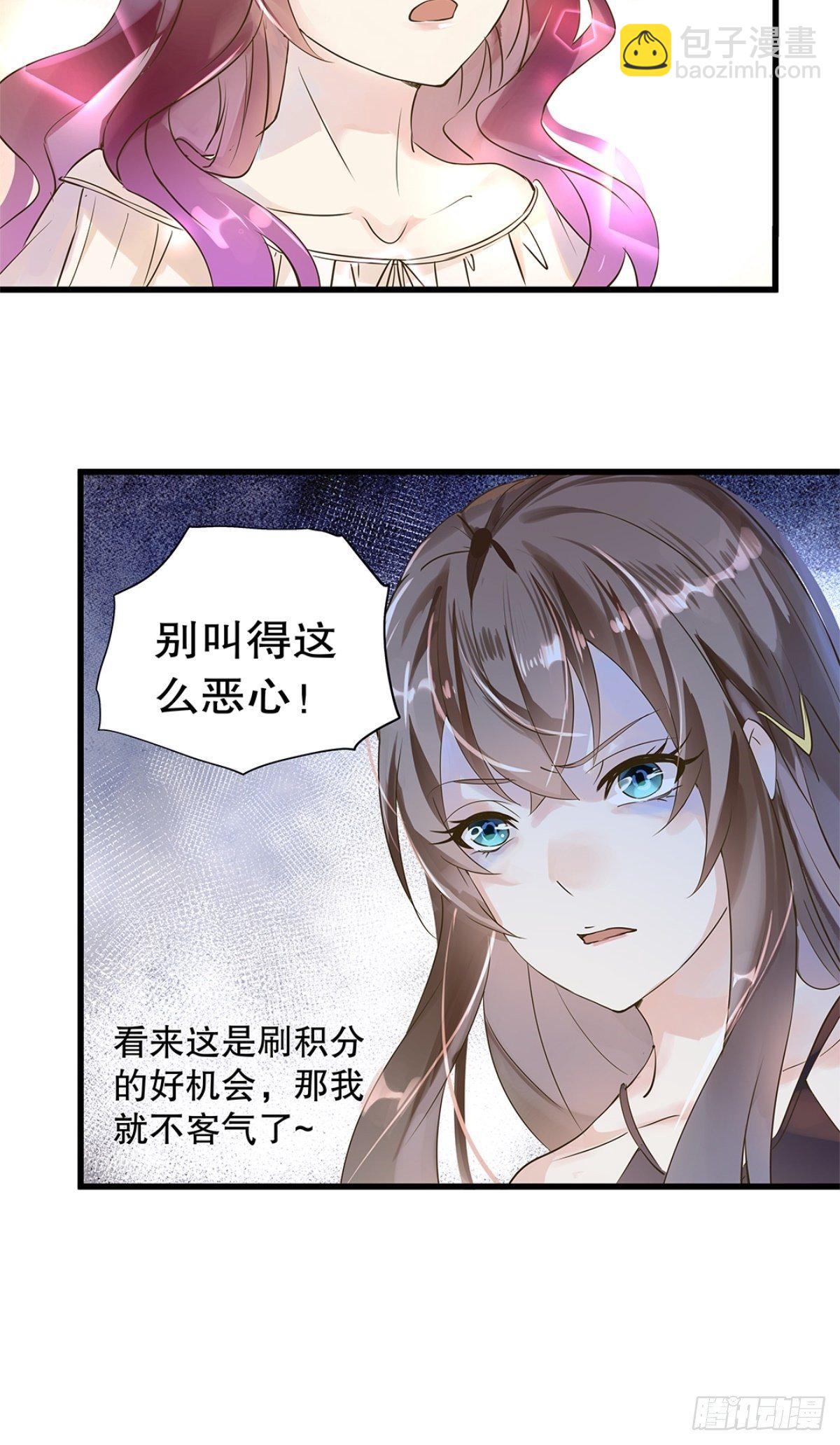 总裁世界02-第3话