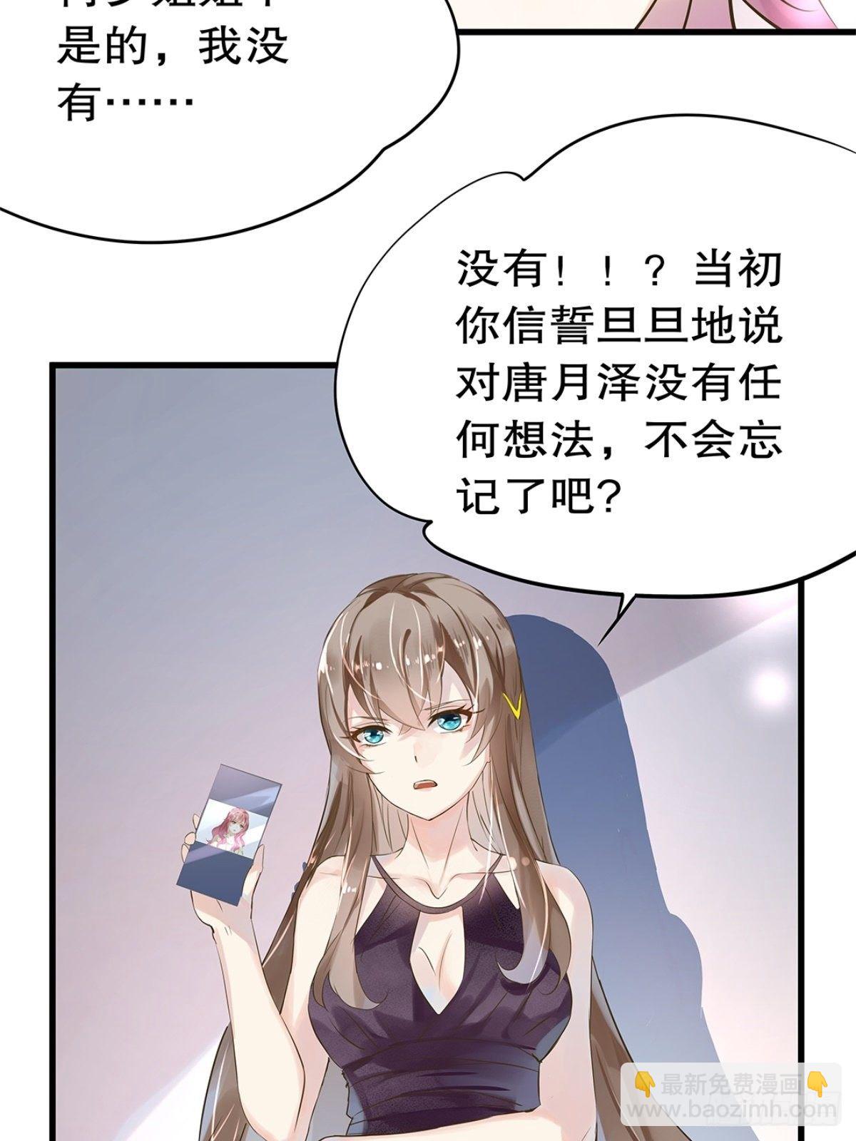 总裁世界02-第3话