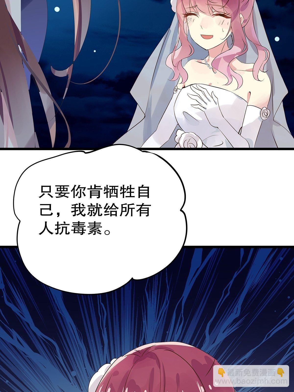 总裁世界20-第21话