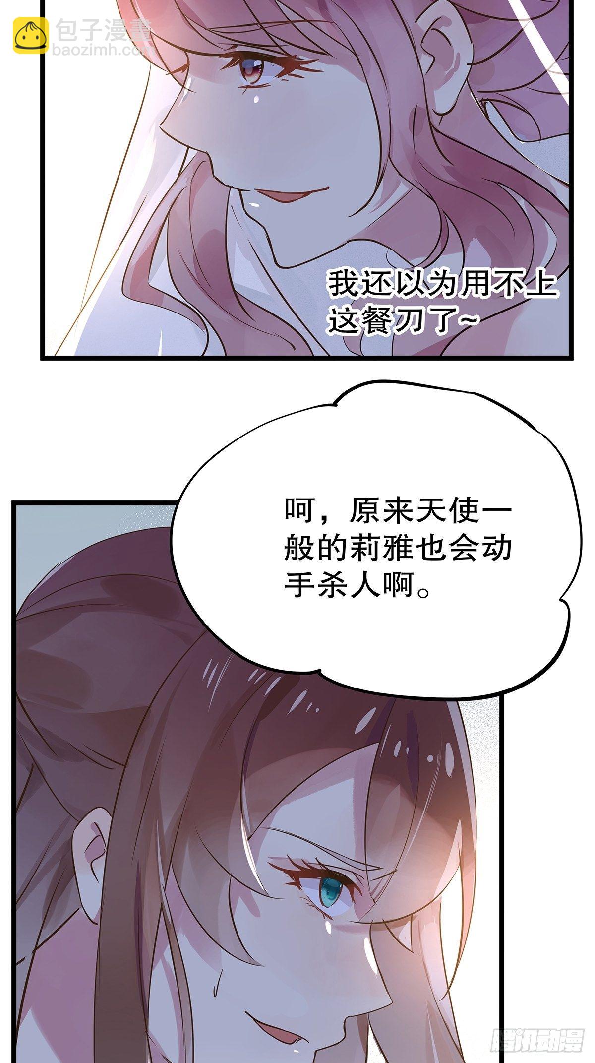 总裁世界20-第21话