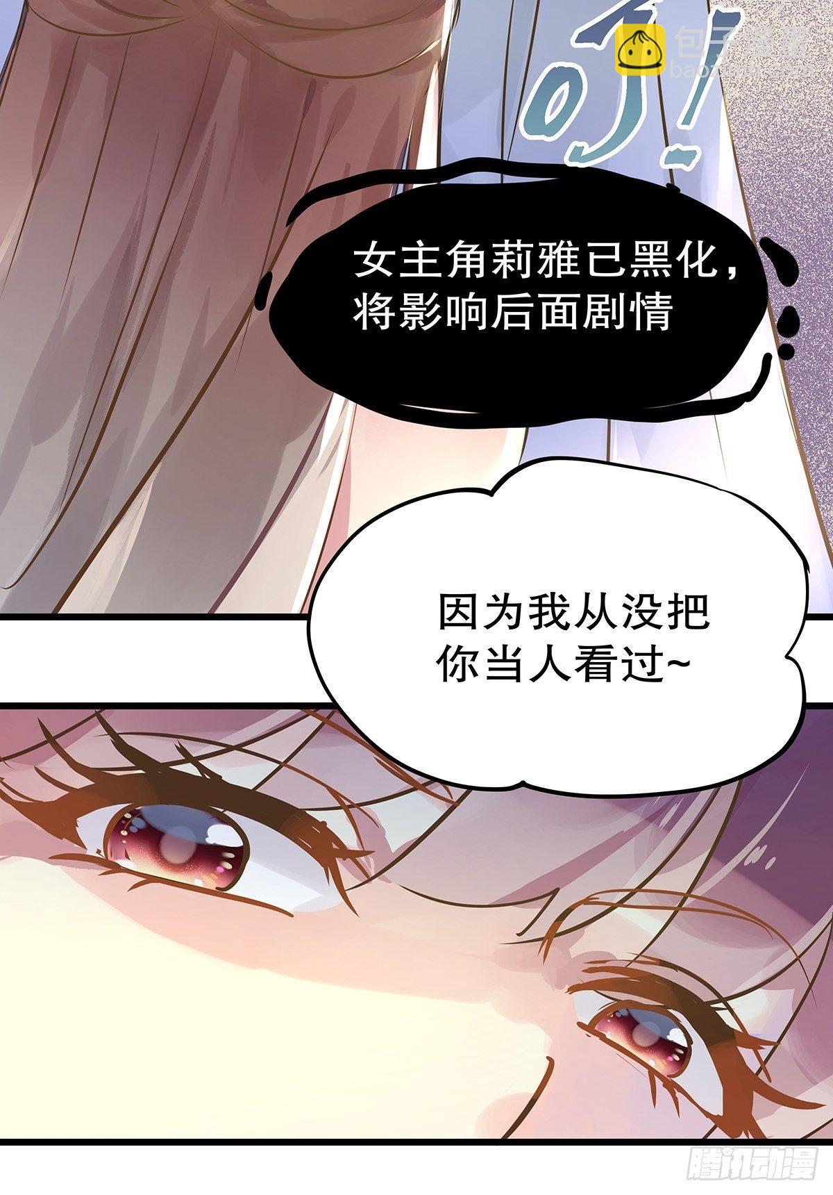 总裁世界20-第21话