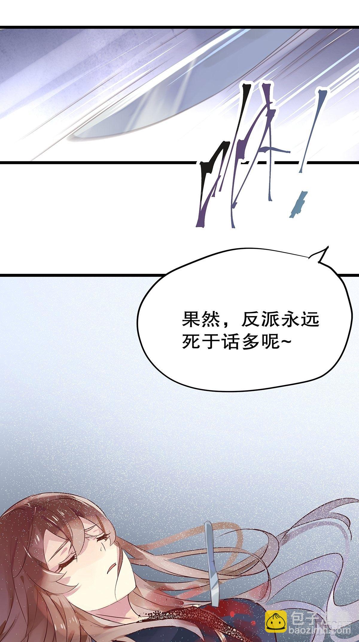 总裁世界20-第21话