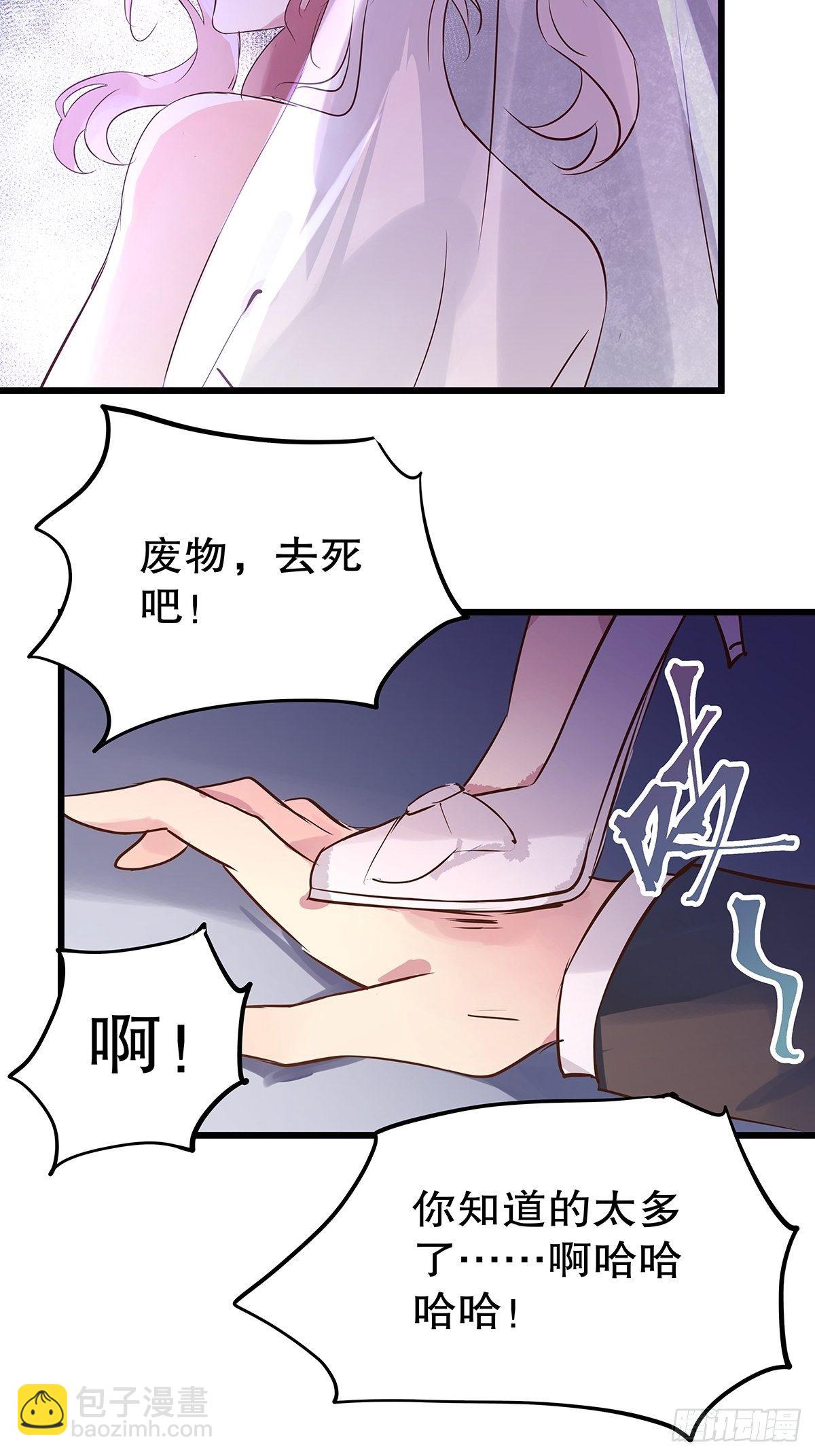 总裁世界20-第21话