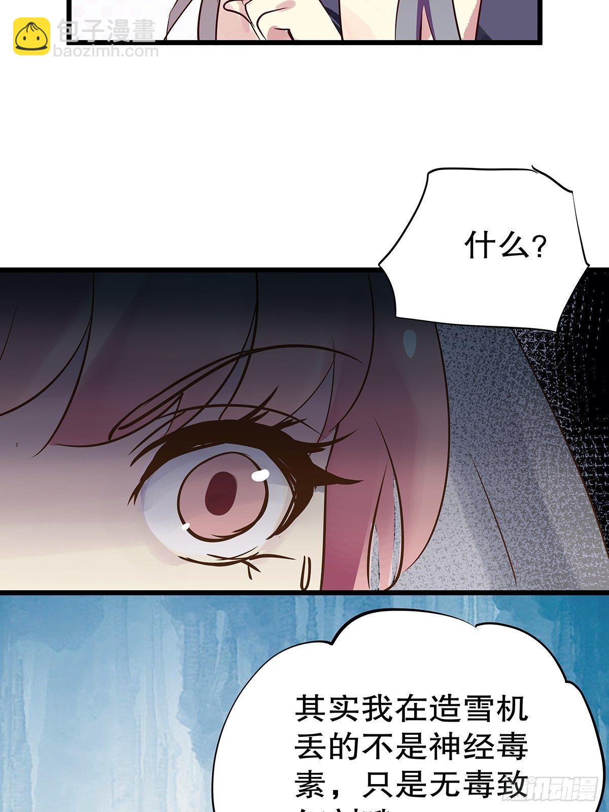 总裁世界20-第21话