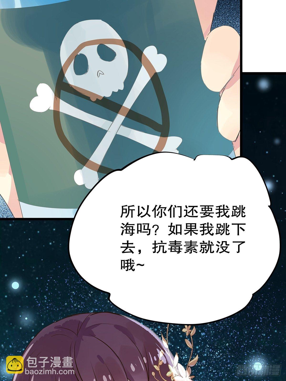 总裁世界20-第21话