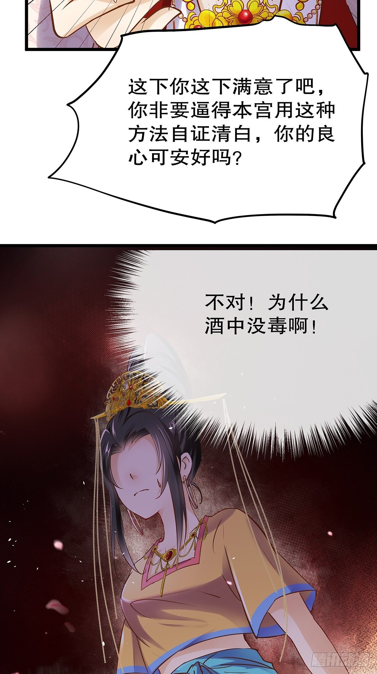 宫斗世界05-第27话