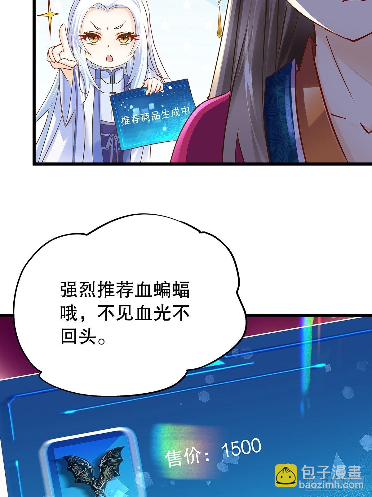宫斗世界09(1/2)-第31话