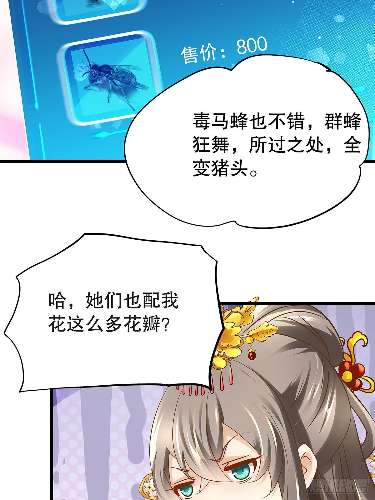 宫斗世界09(1/2)-第31话