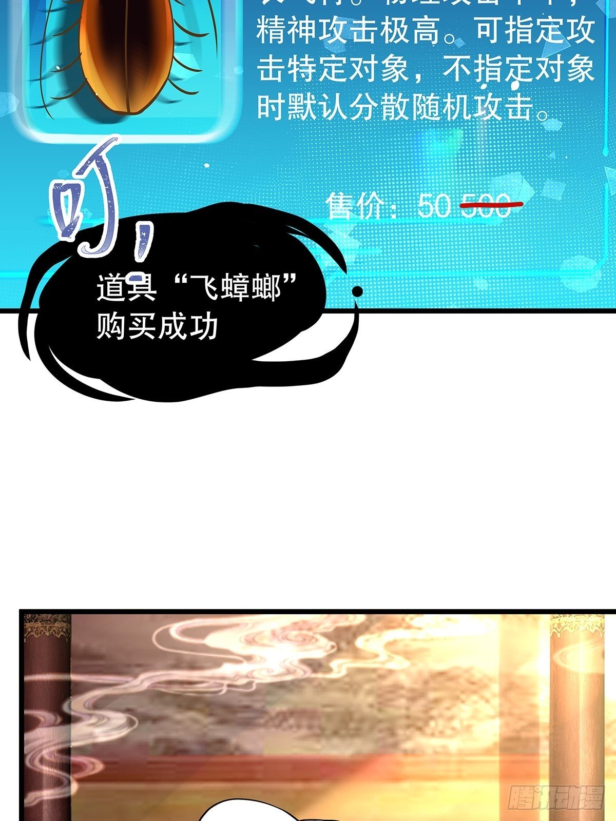 宫斗世界09(1/2)-第31话