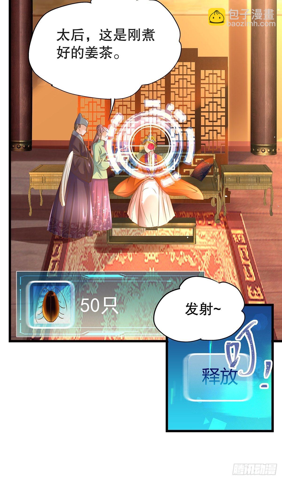 宫斗世界09(1/2)-第31话