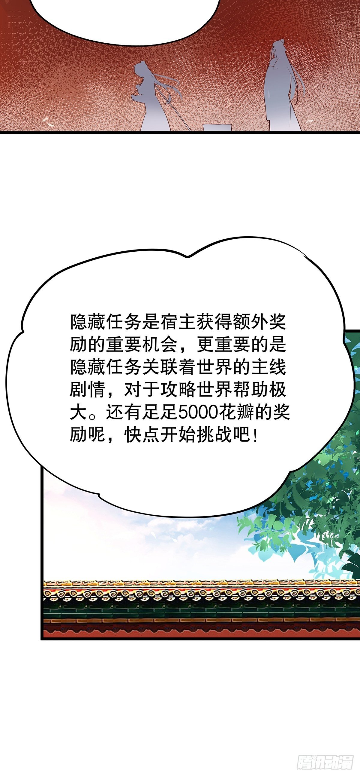 宫斗世界09(1/2)-第31话