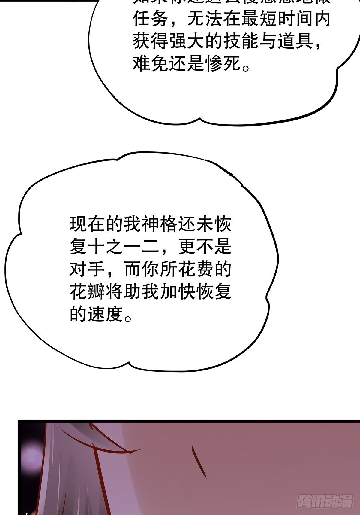宫斗世界09(1/2)-第31话