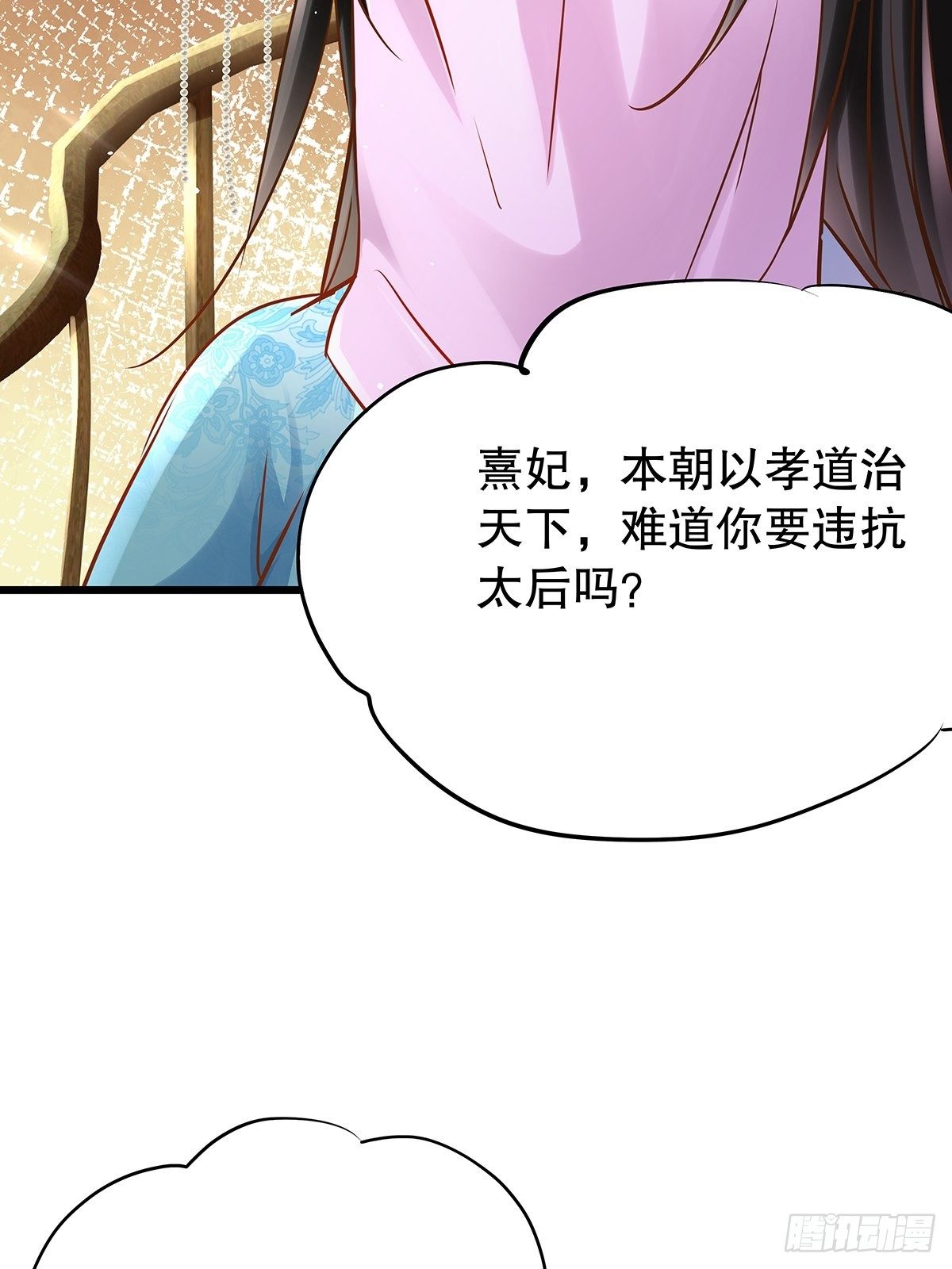 宫斗世界09(1/2)-第31话