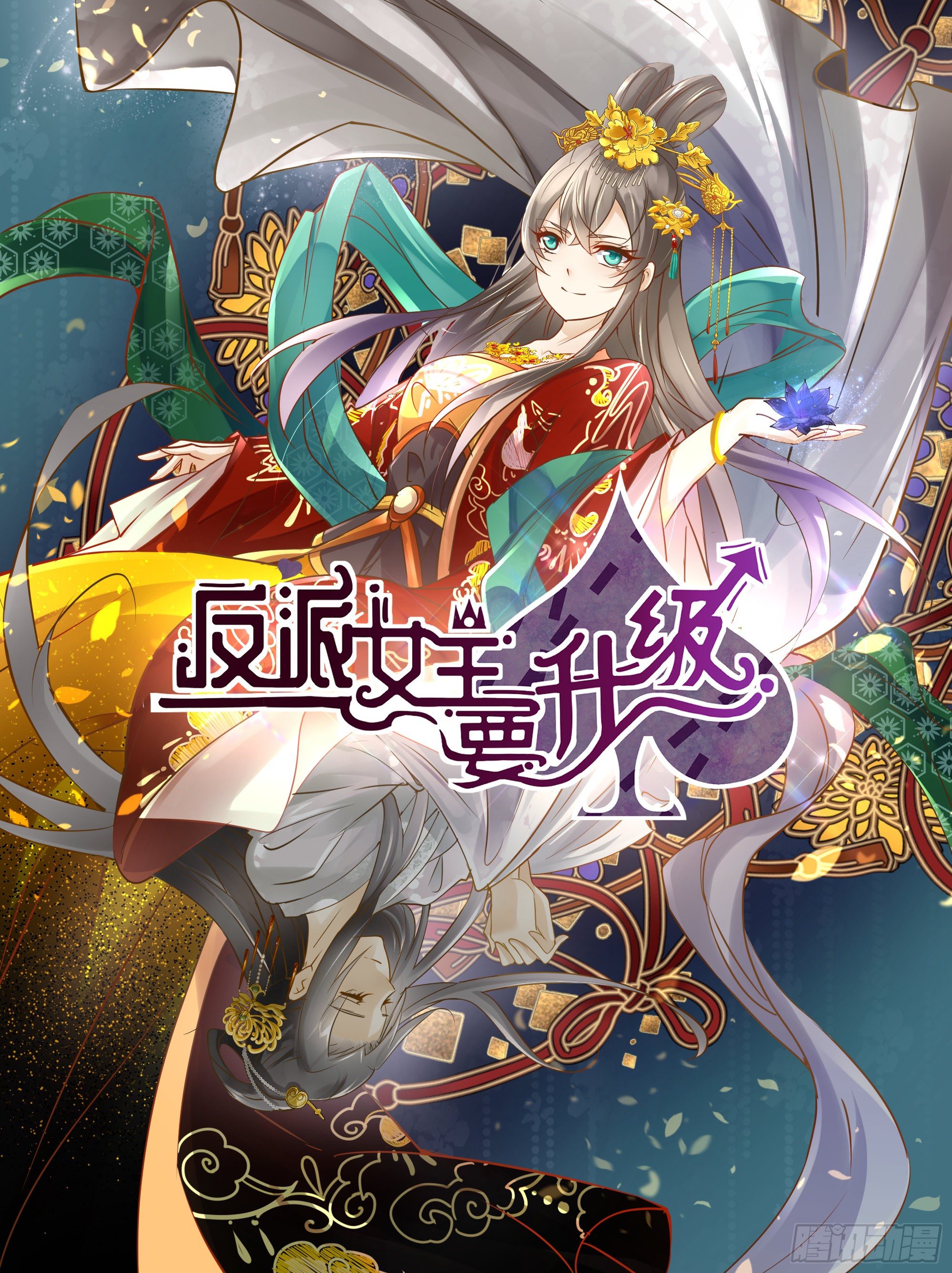 宫斗世界11-第33话