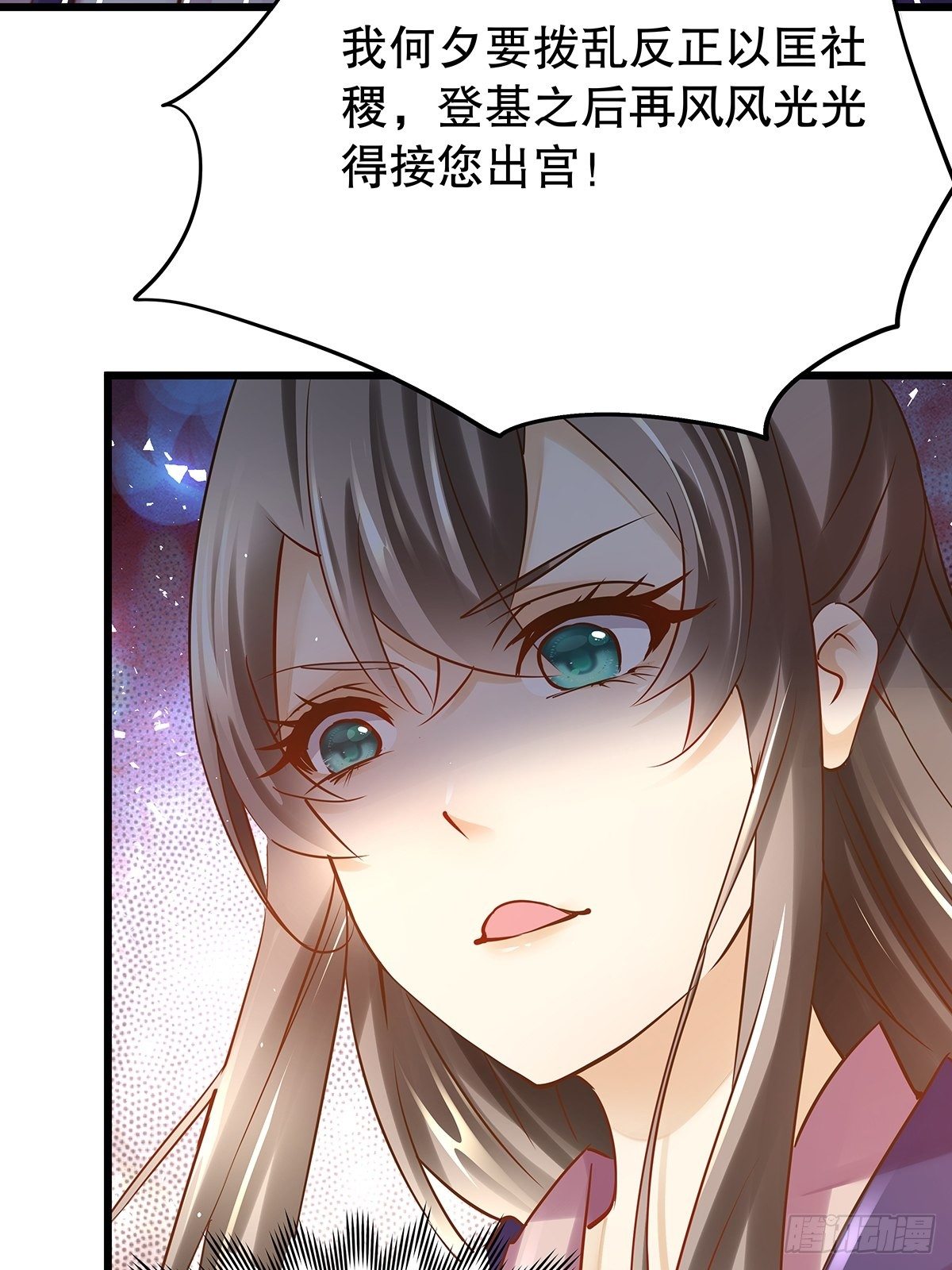 宫斗世界11-第33话