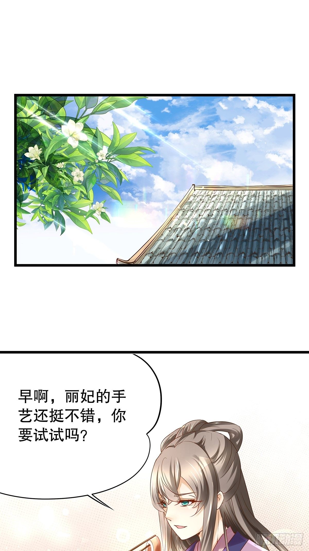 宫斗世界11-第33话