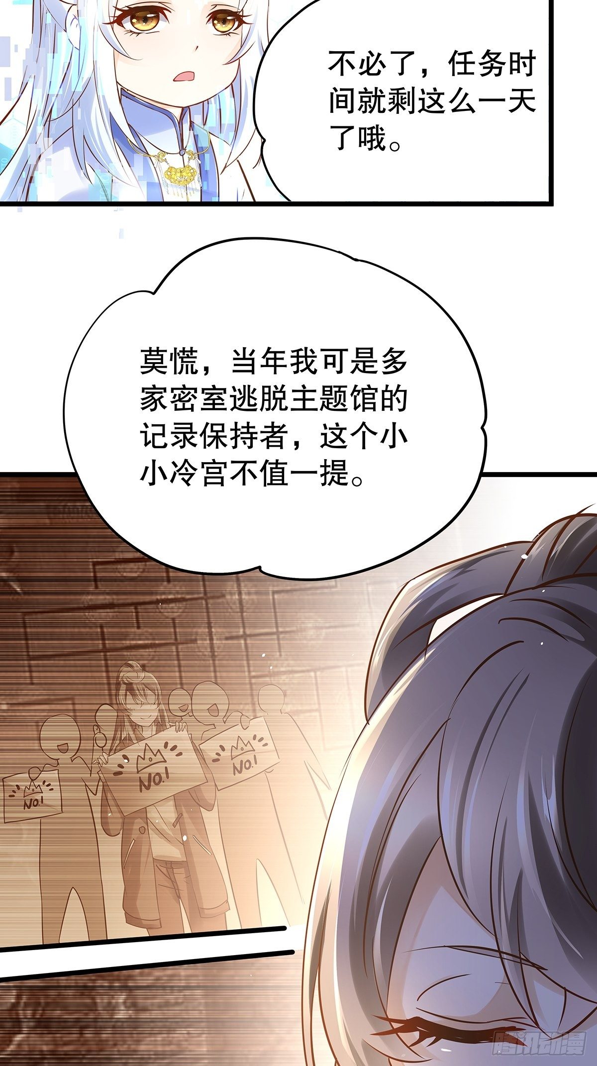 宫斗世界11-第33话