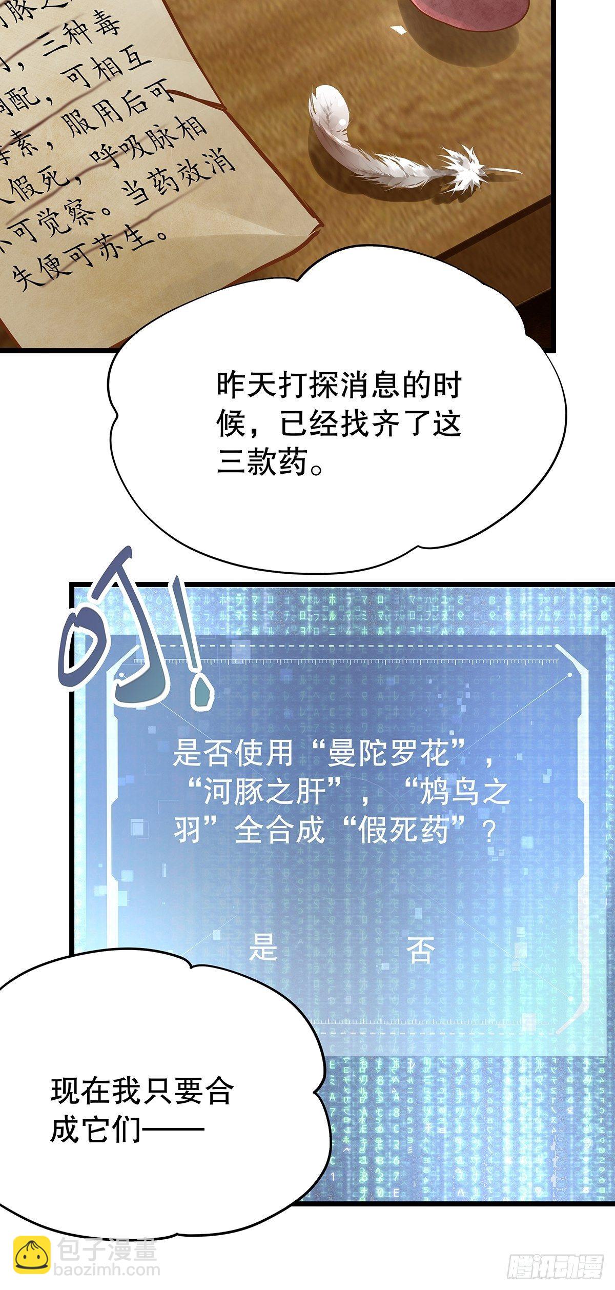宫斗世界11-第33话