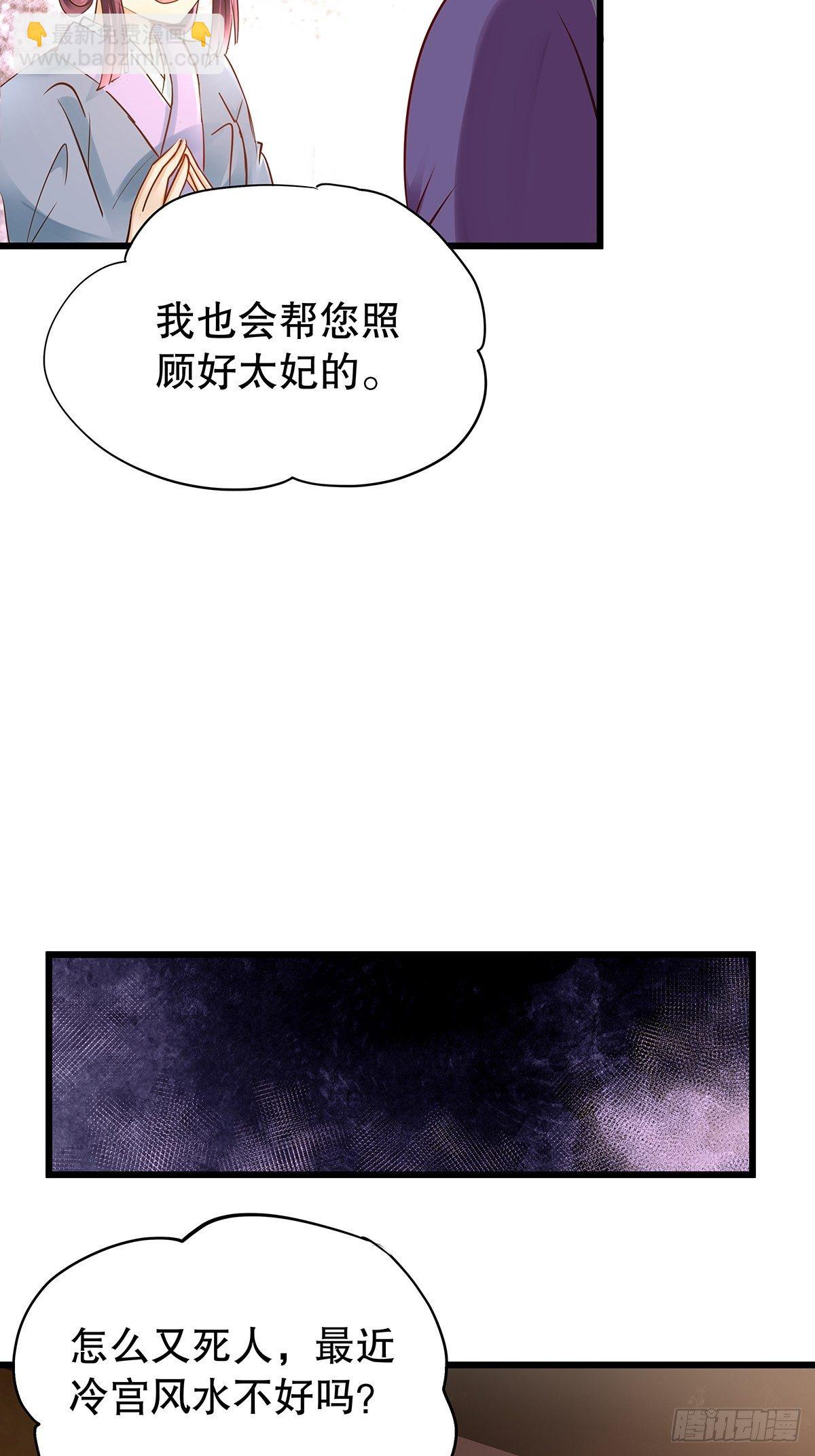 宫斗世界11-第33话