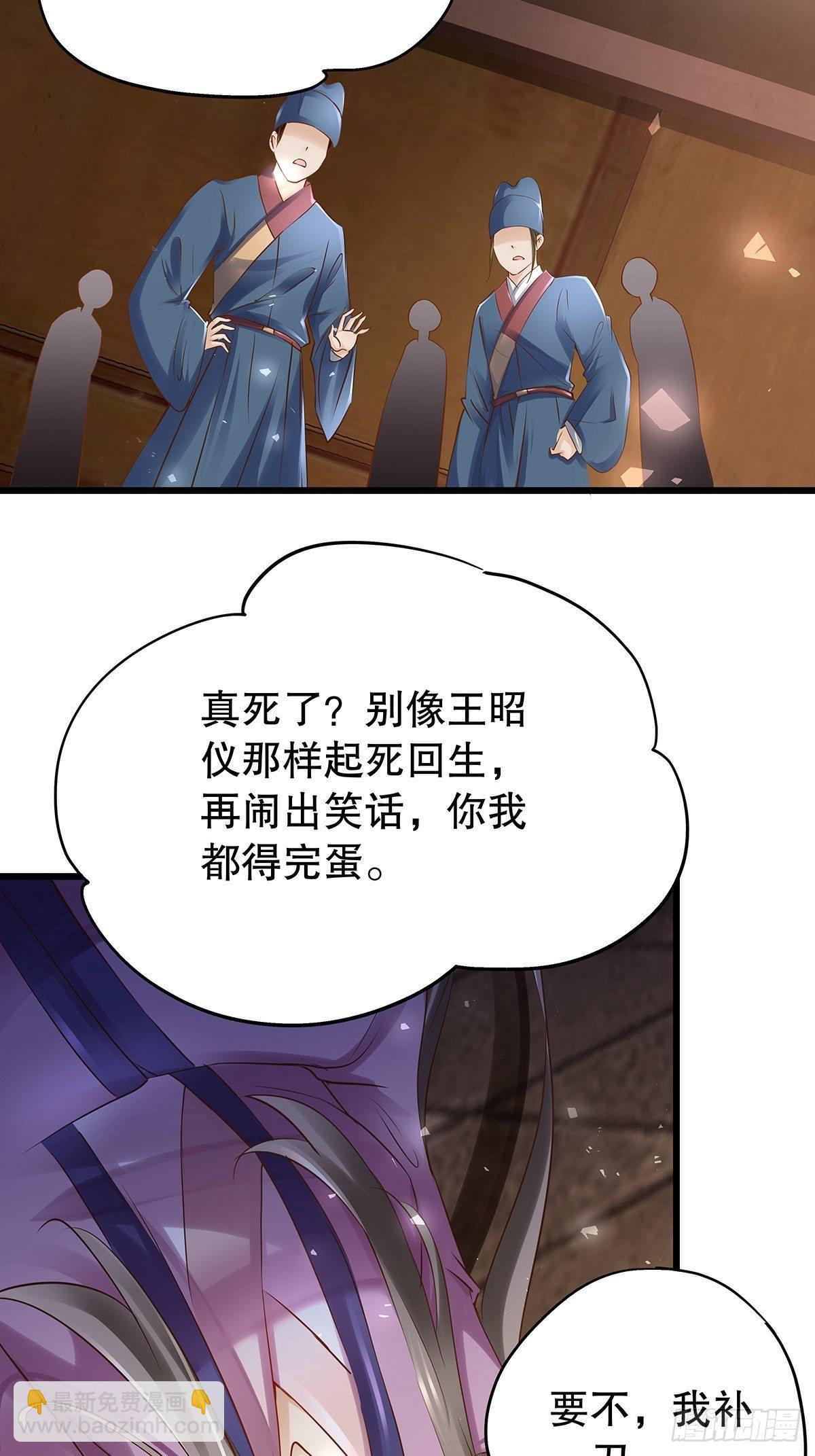 宫斗世界11-第33话