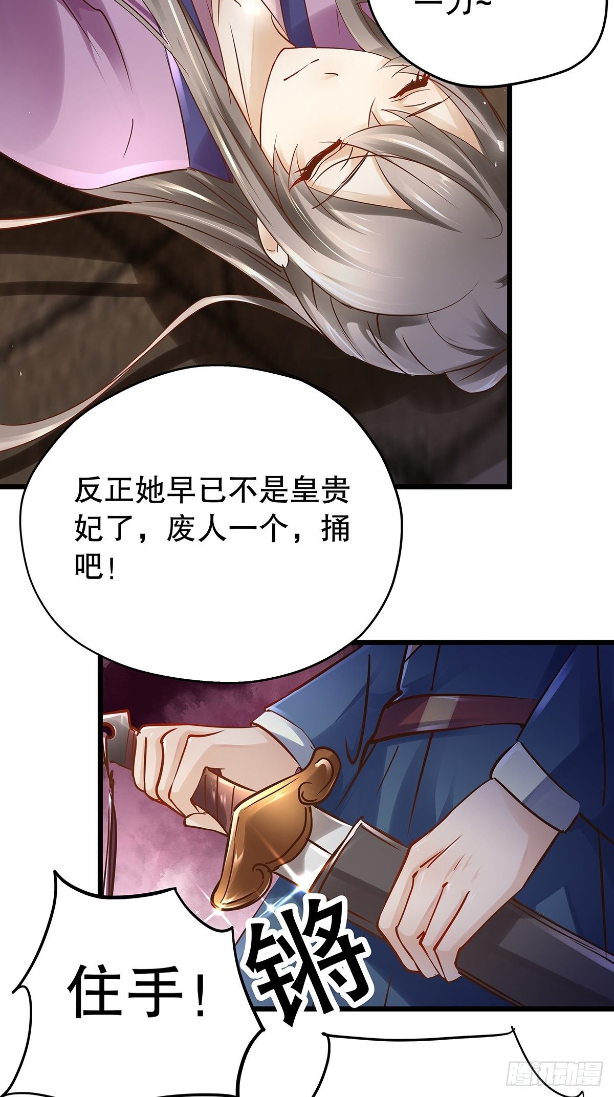 宫斗世界11-第33话