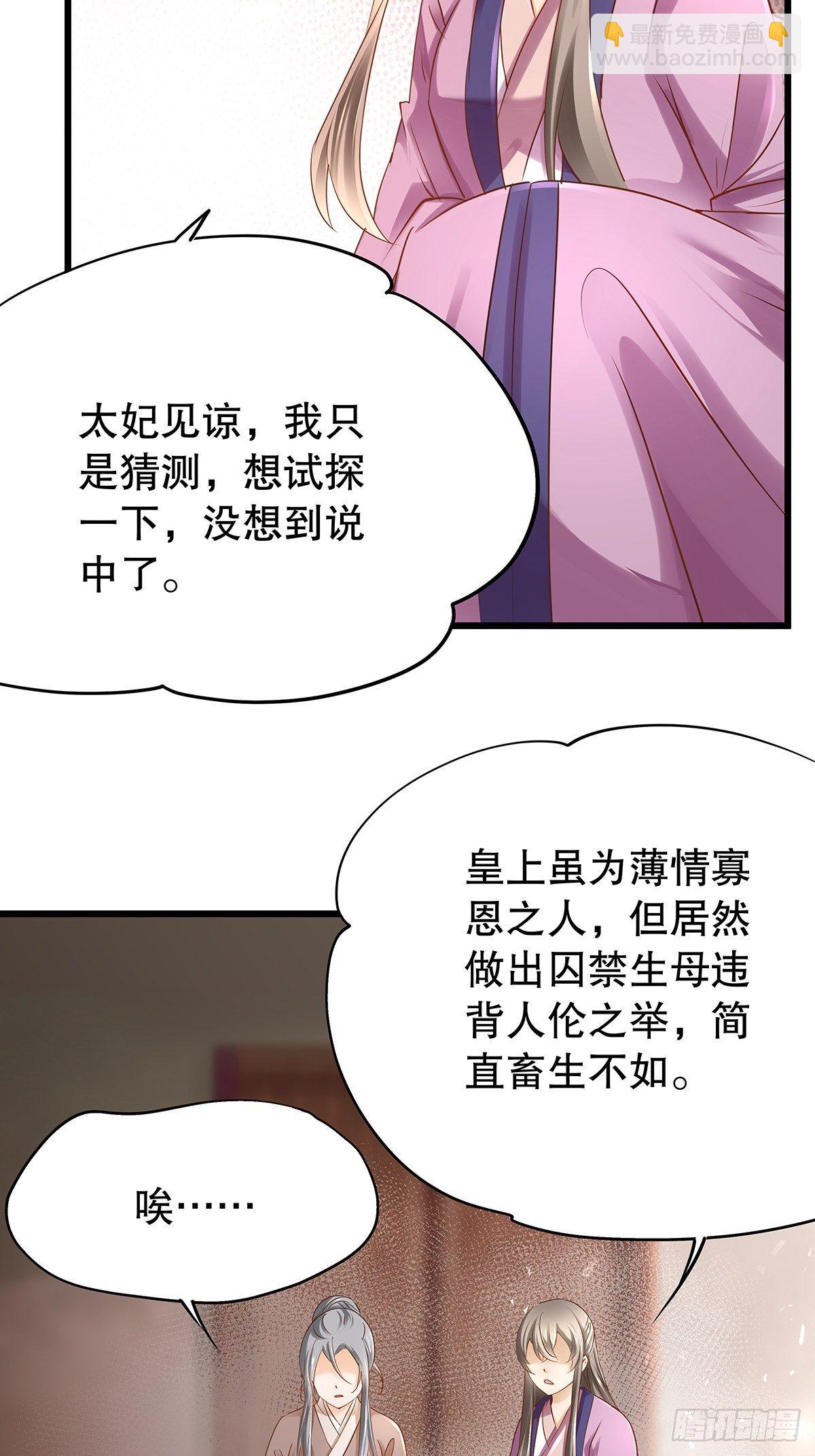 宫斗世界11-第33话
